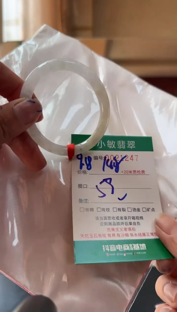 未镶嵌手镯翡翠A货手镯