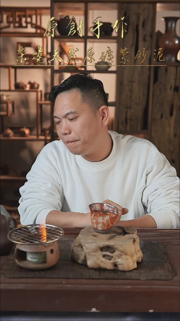 紫砂全手工手捏公道（火云）