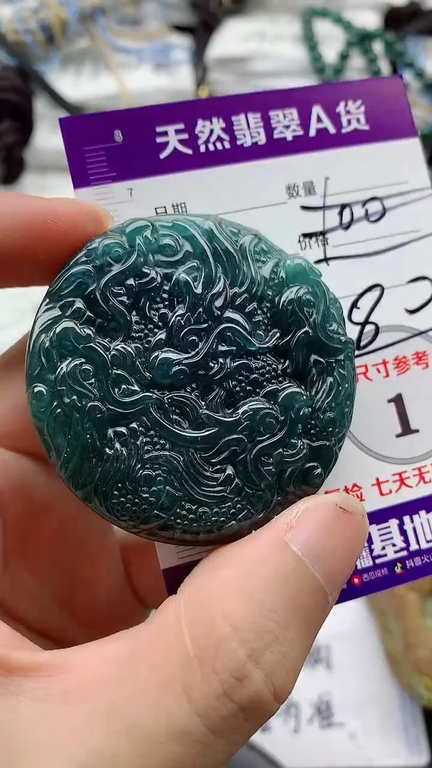 翡翠未镶嵌颈饰888
