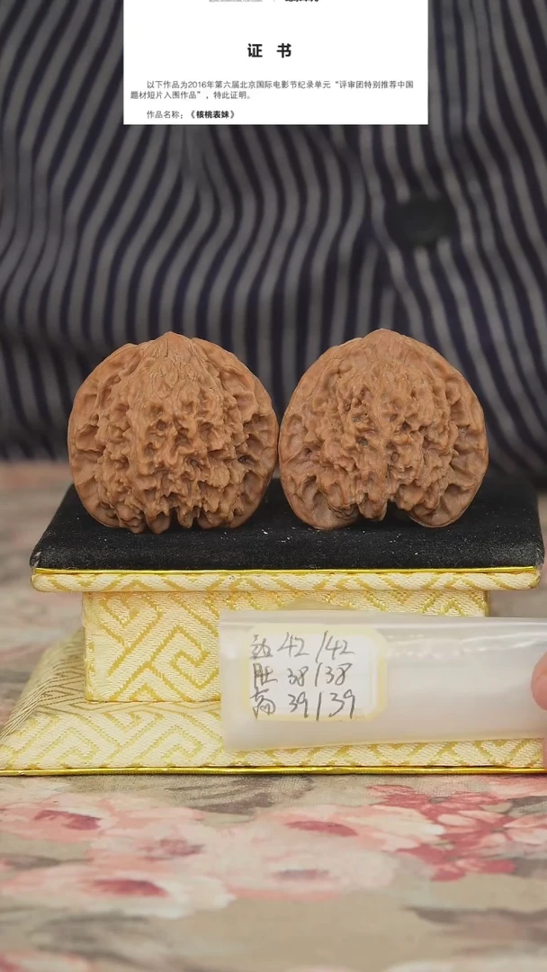 文玩核桃把件满天星