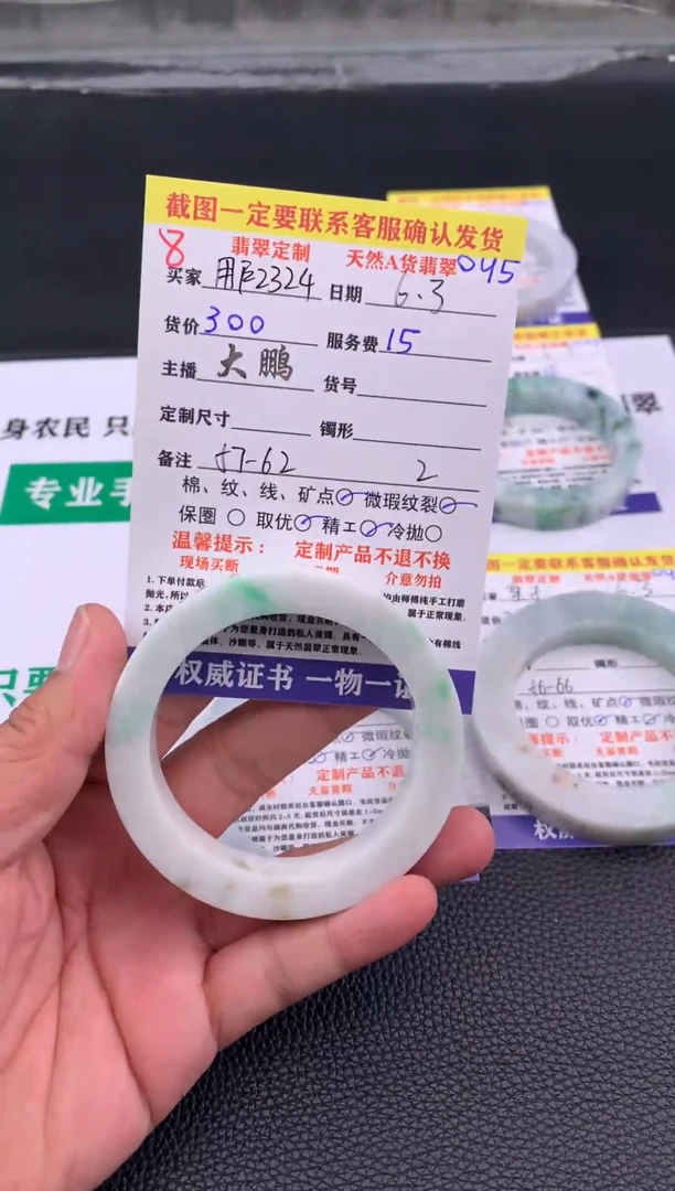 定制翡翠未镶嵌8#手镯定制链接