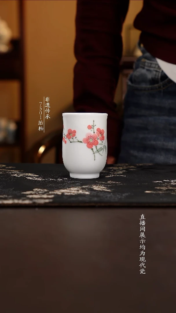 杯子瓷滑石子翠竹红梅80ml