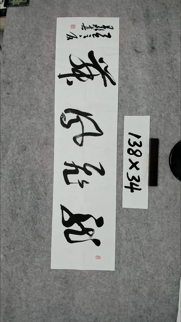 书法吕老师书法作品