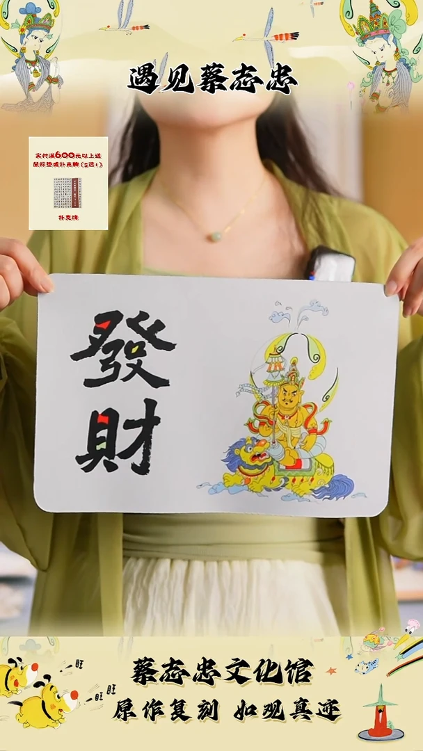 竖款蔡老师文创鼠标垫