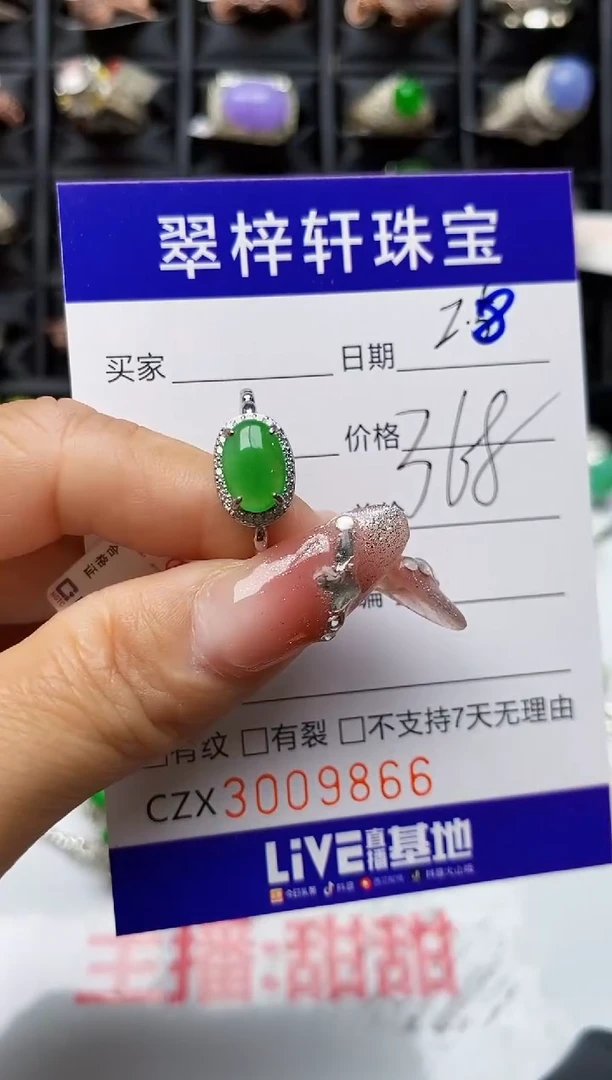 【闪购商品】翡翠戒指银S925镶嵌9866