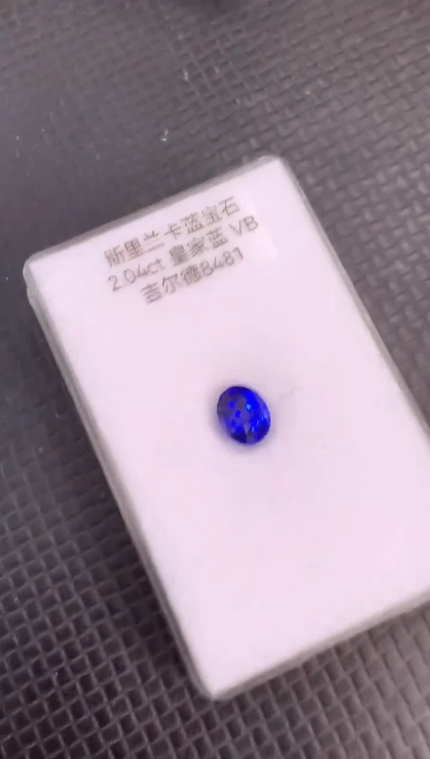 裸石蓝宝石天然皇家蓝色蓝宝石