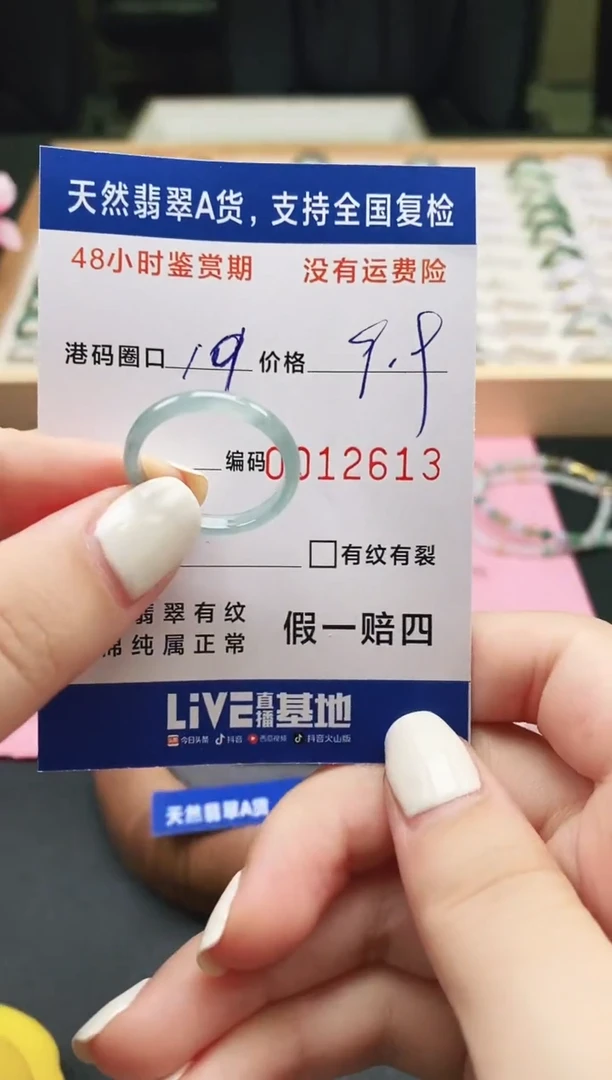未镶嵌手链翡翠 天然A货翡翠戒圈2613