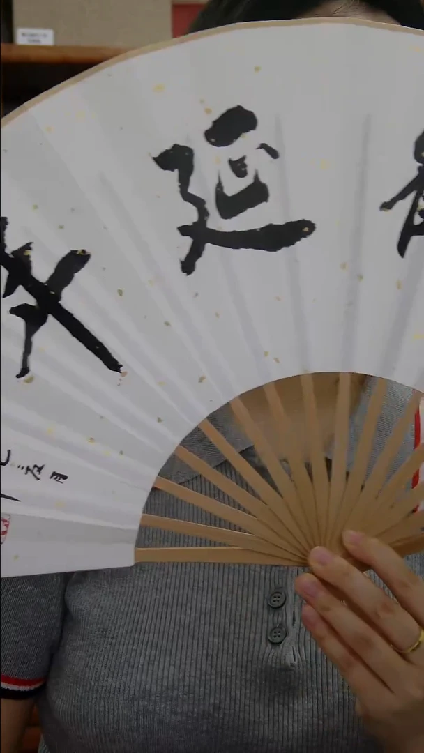 书法李士清老师随机四字书法扇面作品