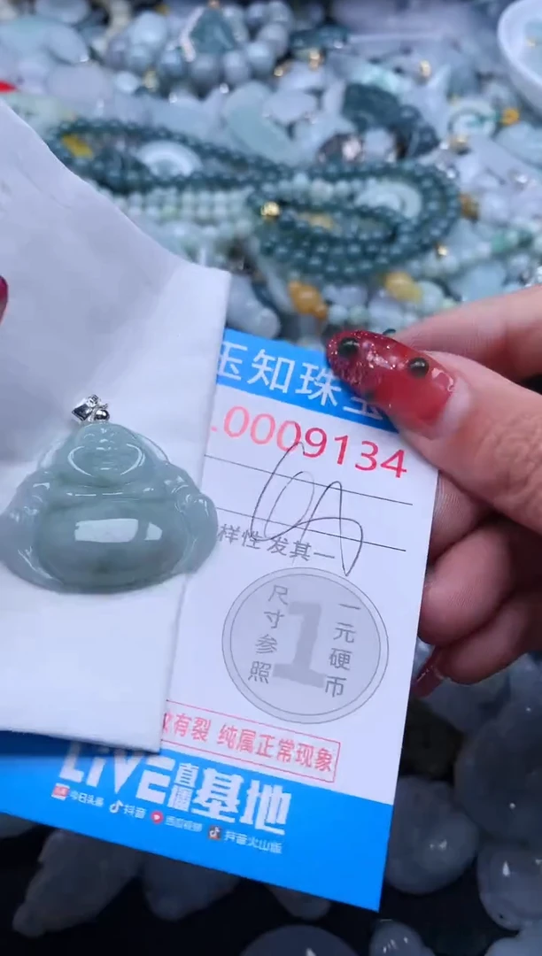 【闪购商品】翡翠吊坠(不含链)未镶嵌9134