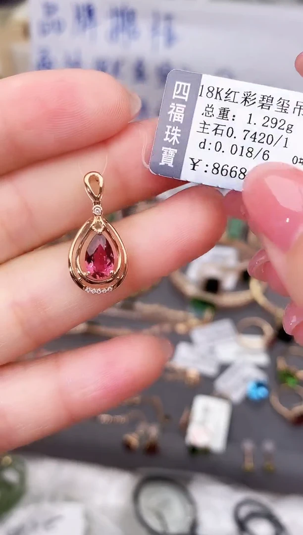 颈饰18K金镶嵌碧玺--专柜--