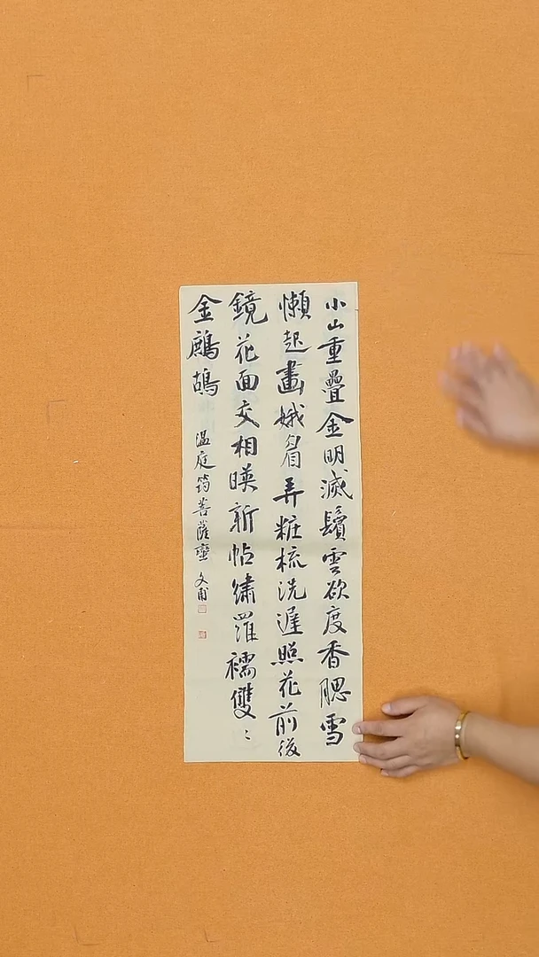 书法杨仁根  （文甫）江西理S 61*22