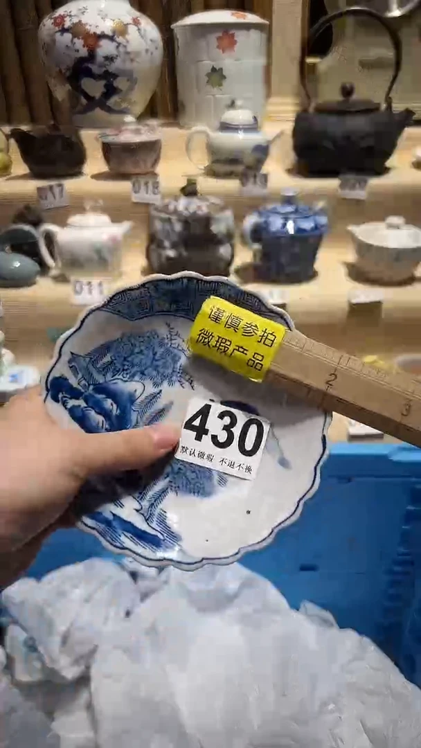 瓷片瓷片中古产品默认微瑕