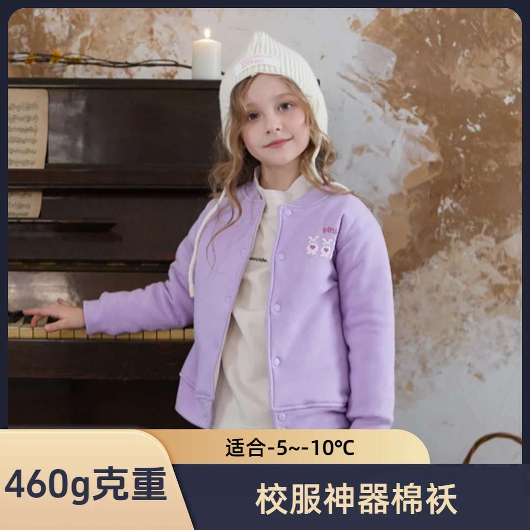 益友小蚂蚁三层校服神器棉袄加绒460g男女儿童中厚内胆内搭冬季