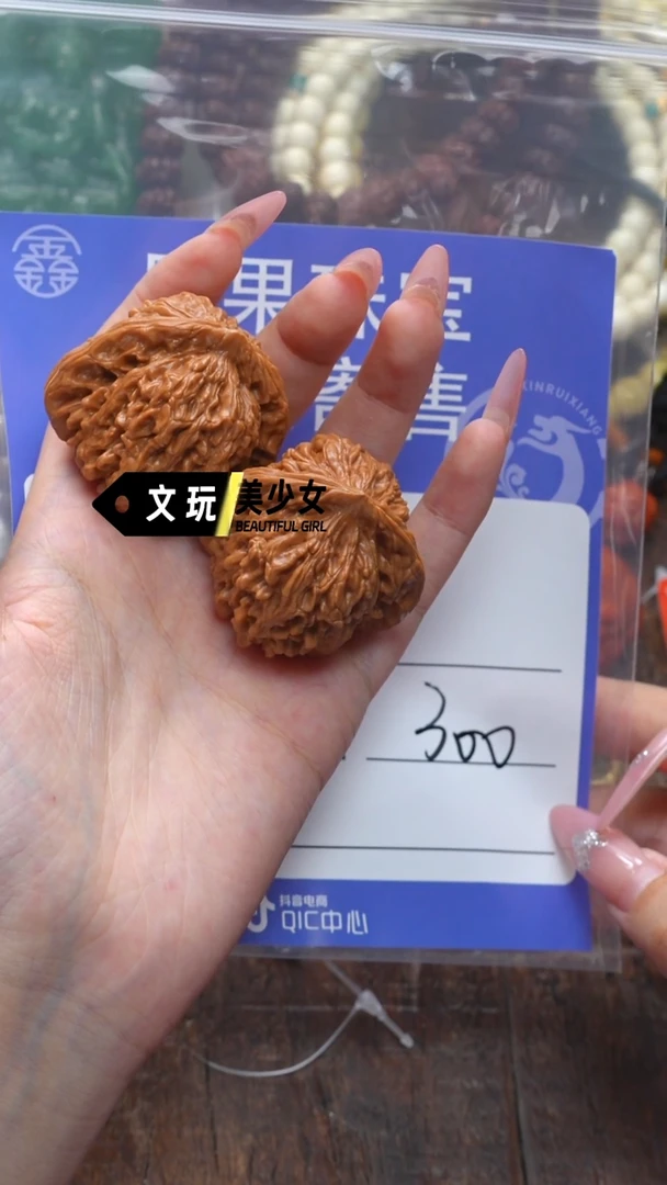 文玩核桃吊坠H*斗核桃