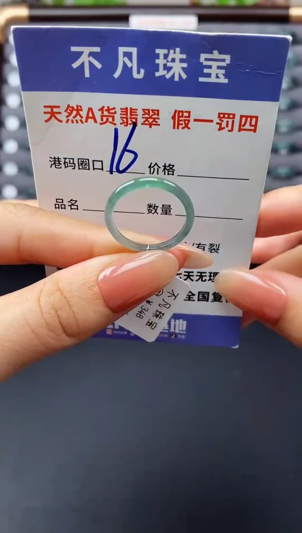 翡翠戒指未镶嵌天然A货翡翠07216