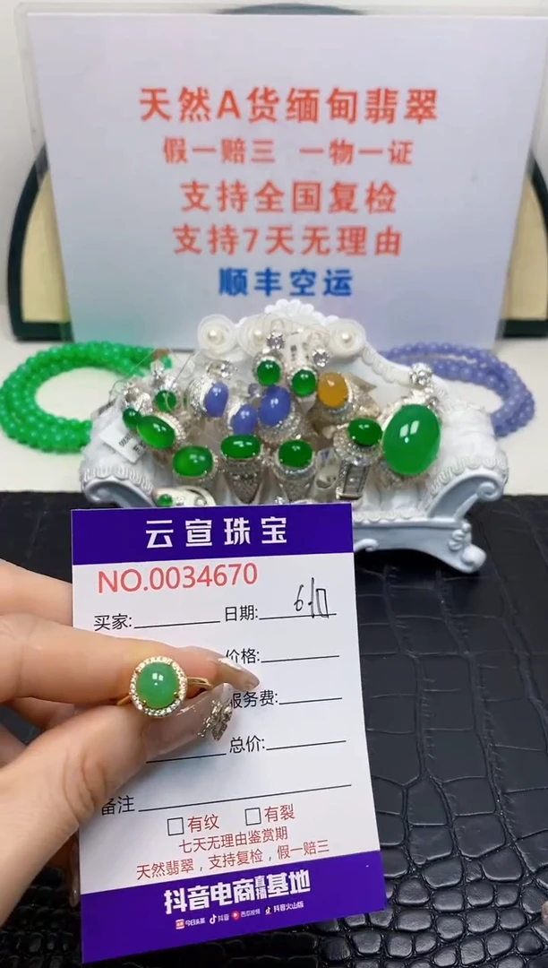 翡翠戒指银S925镶嵌/4670