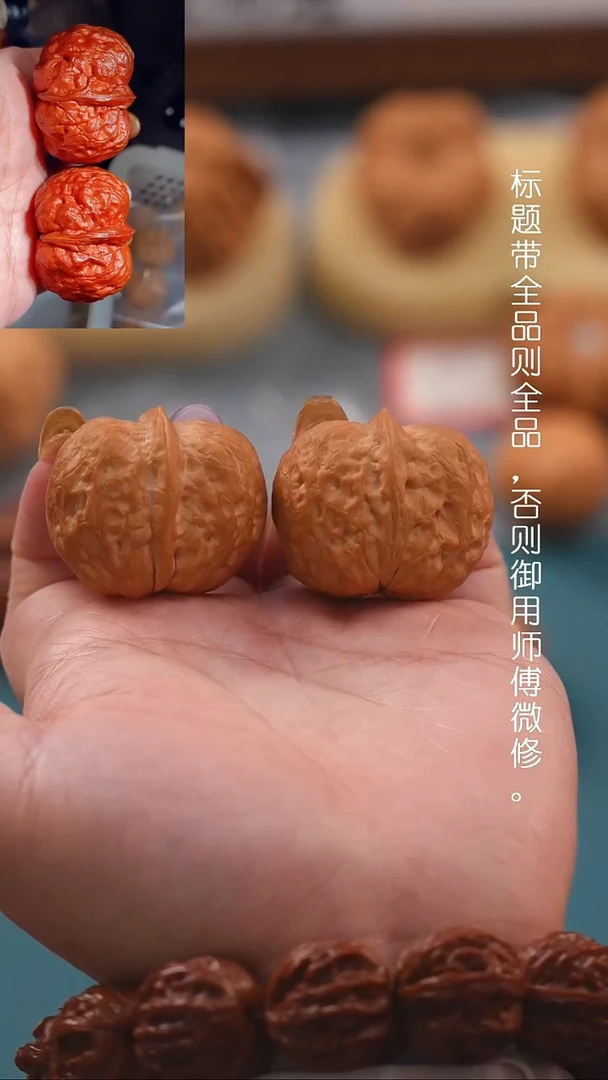文玩核桃把件35天启元宝（全品）