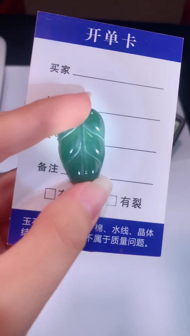 颈饰未镶嵌翡翠0芹0翡翠珠宝410