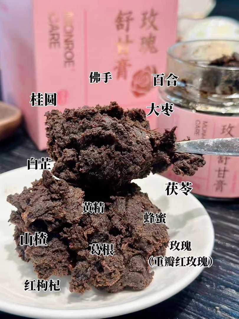 【纯植物熬制】精粹玫瑰舒缓膏