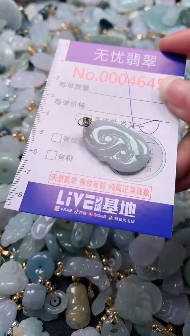 吊坠(不含链)未镶嵌翡翠4645