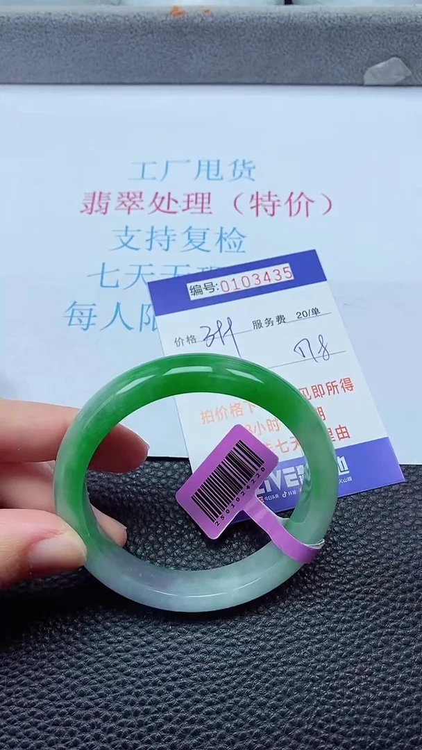 0以实物为准0000103435
