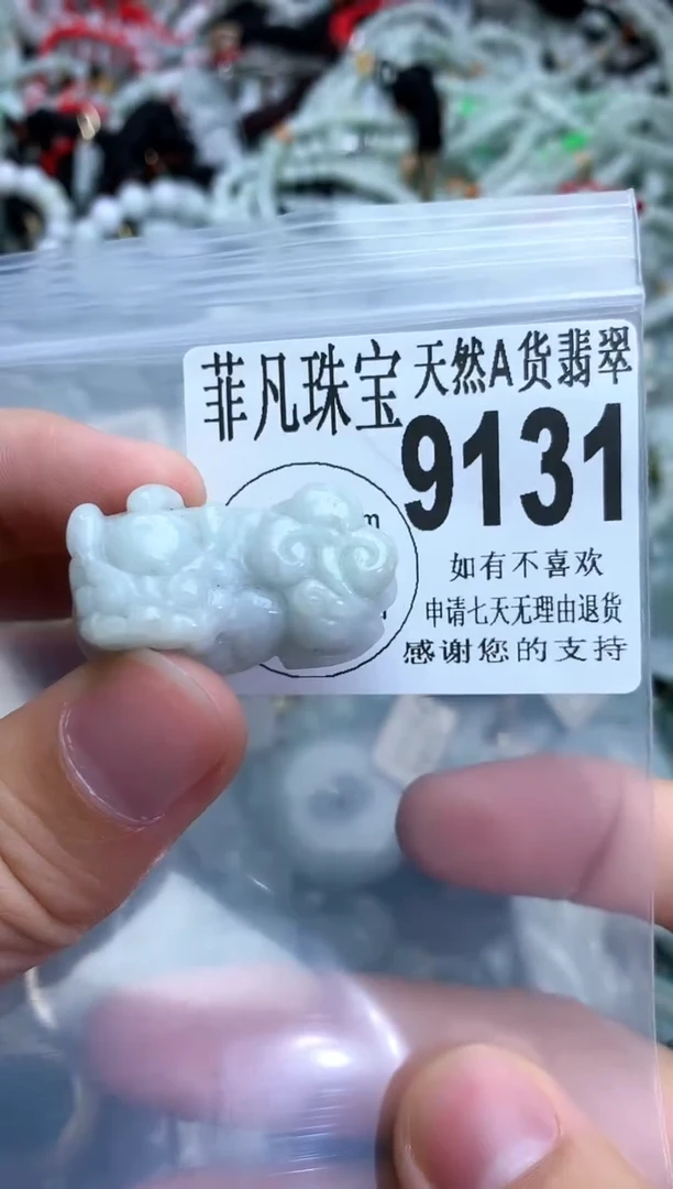 【闪购商品】翡翠颈饰未镶嵌缅甸天然A货翡翠