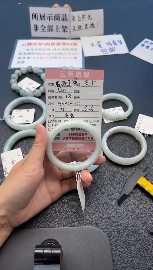 未镶嵌手镯翡翠服**吗翡翠