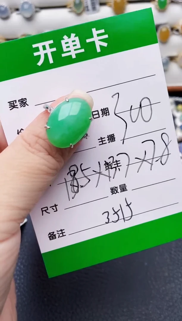 银S925镶嵌戒指翡翠3515