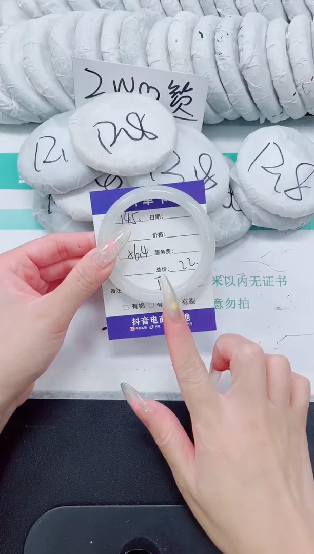 石英质玉手镯未镶嵌145-56.4