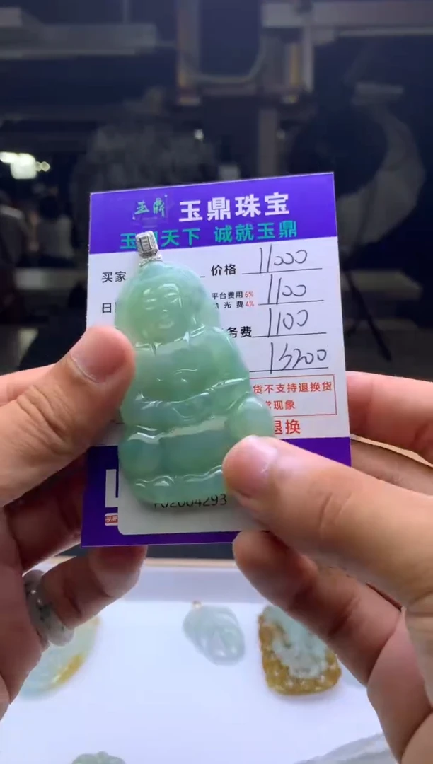 定制翡翠未镶嵌B***.F02004293
