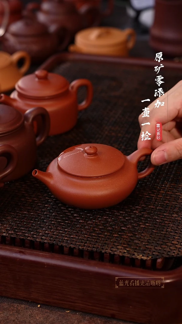 茶壶紫砂原矿零添加黄龙山朱泥扁承 微瑕