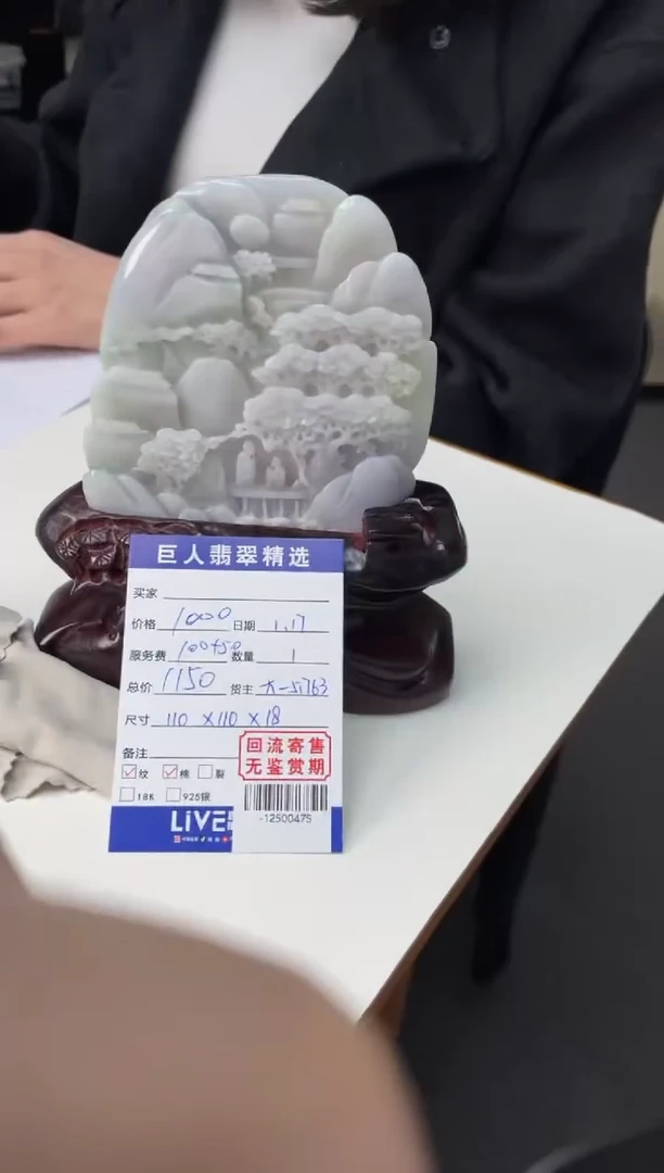 【闪购商品】翡翠摆件未镶嵌多人-12500475