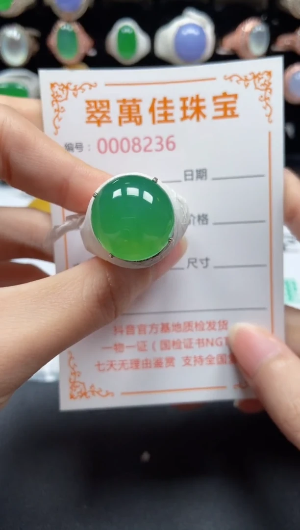 未镶嵌戒指翡翠羽**尘8236