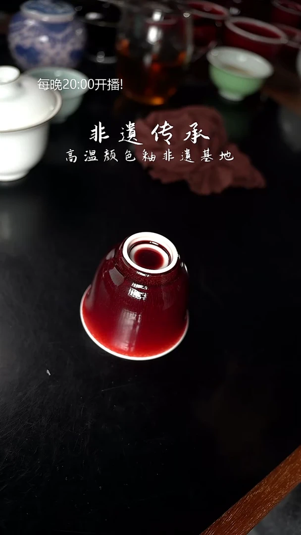 杯精品郎红看余窑