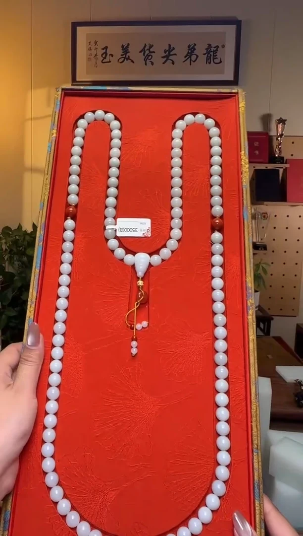 项链未镶嵌和田玉12B