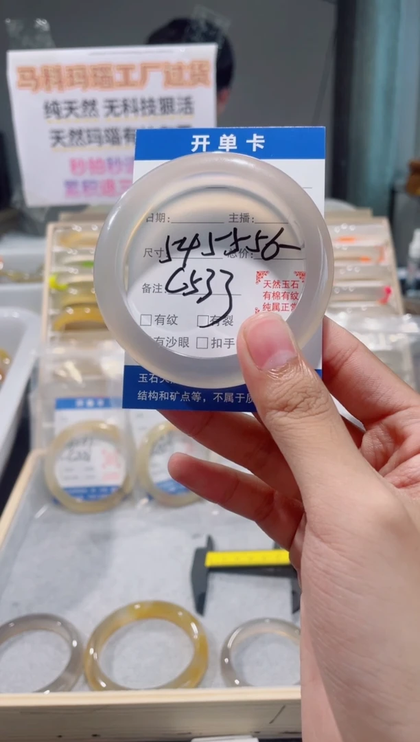 玛瑙/玉髓手镯合金深海马料玛瑙