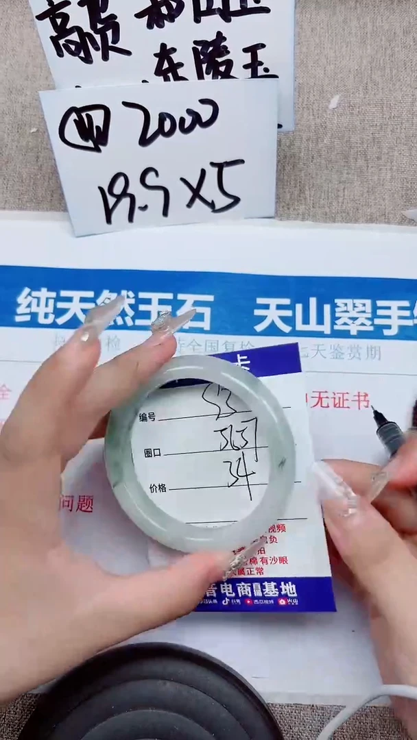 石英质玉手镯未镶嵌A93-56.57