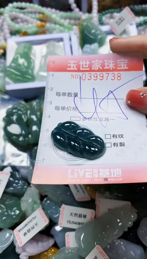 颈饰未镶嵌翡翠闪购0399738