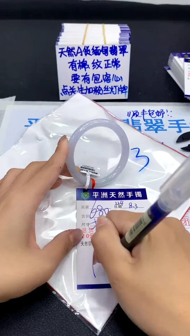 翡翠手镯未镶嵌1
