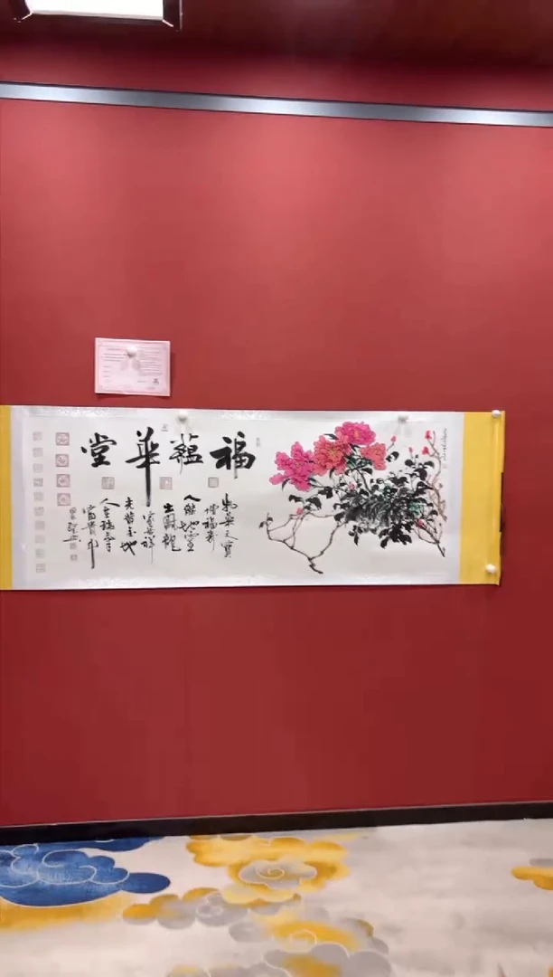 【闪购商品】书法曹红武福蕴华堂