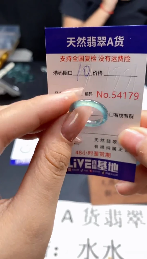 未镶嵌戒指翡翠天然A货翡翠4179