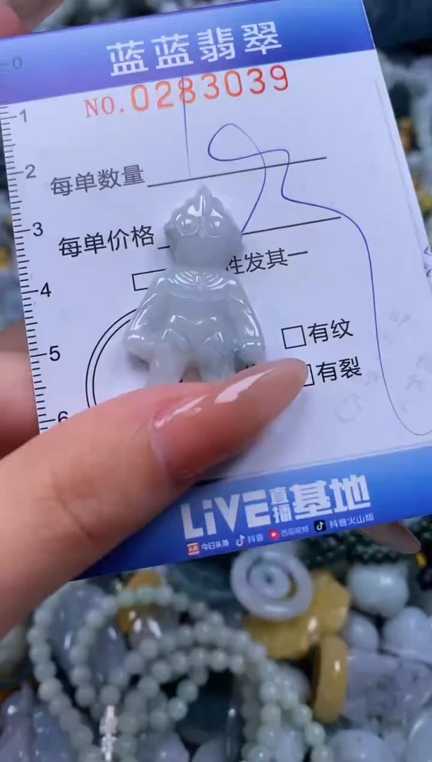 翡翠未镶嵌颈饰闪购0283039