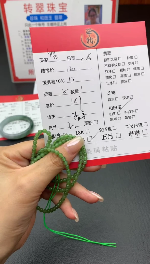 手串未镶嵌和田玉珠串
