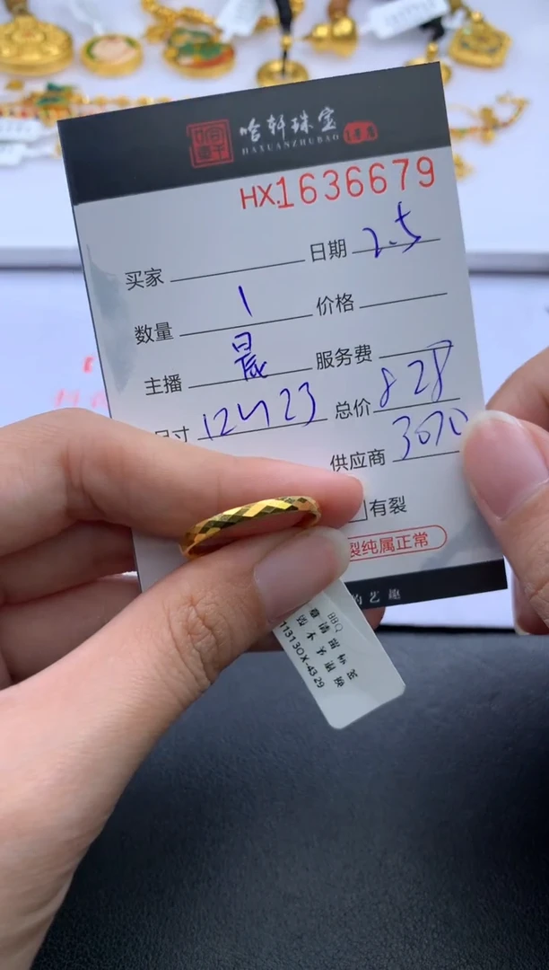 【闪购商品】定制足金戒指/指环哈轩 戒指1（多样性发其一）