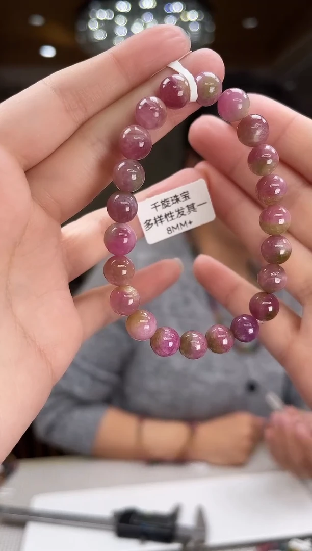 未镶嵌/碧玺手串8mm+单圈多样性发货