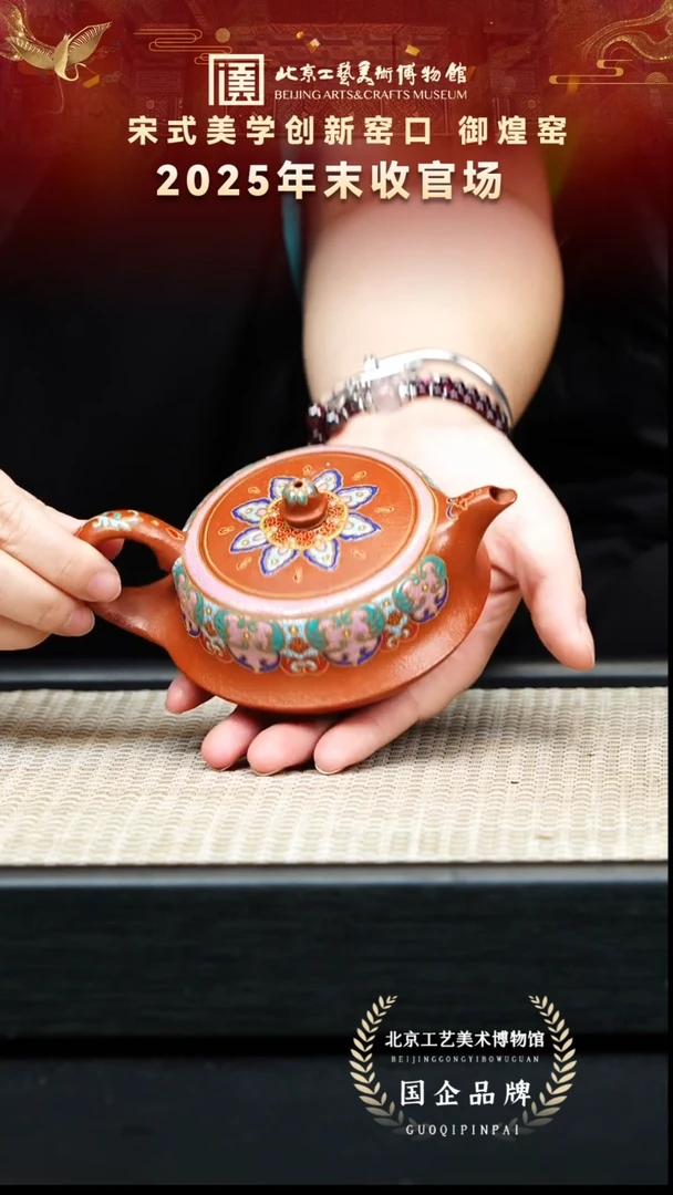 茶壶紫砂140宜兴紫砂 御煌窑专场