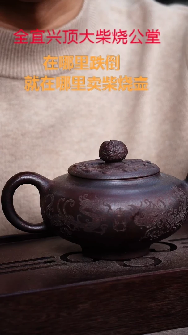茶壶紫砂宜兴紫砂壶