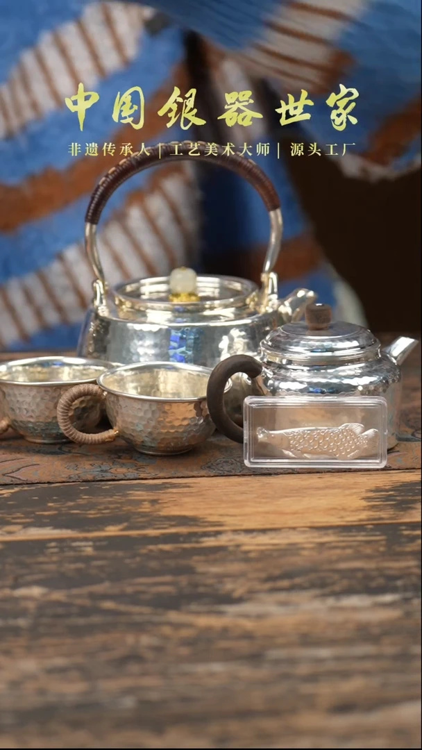 【闪购商品】手工北村提梁壶+德钟壶+2个银杯+2银鱼