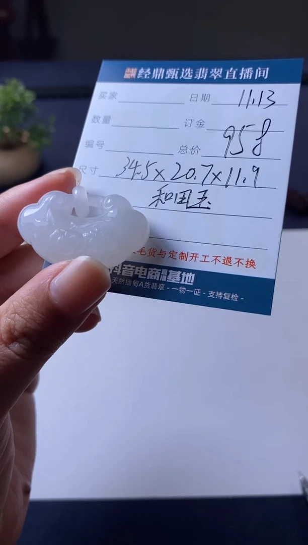 吊坠(不含链)未镶嵌和田玉吊坠  多样性发货只发一件