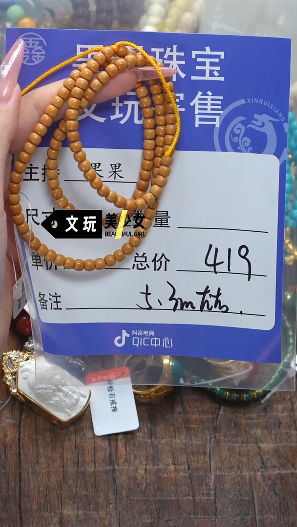橄榄核吊坠尘**土橄榄核